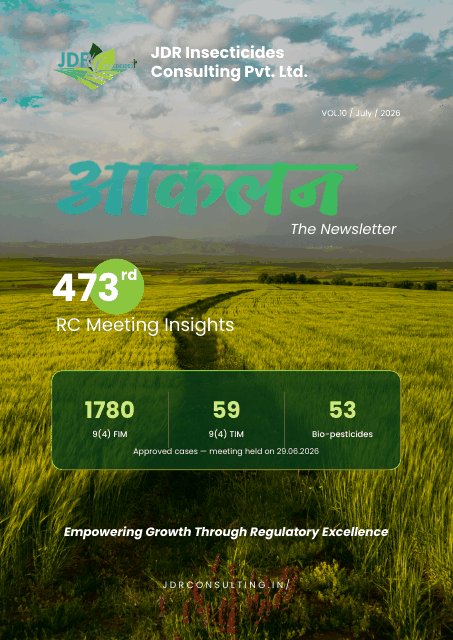 Aaklan July 2026 cover - 473rd RC meeting insights